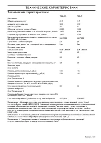 Страница 541