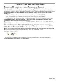 Страница 543