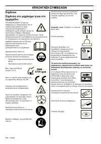 Страница 544