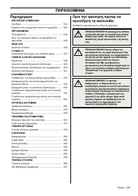 Страница 545