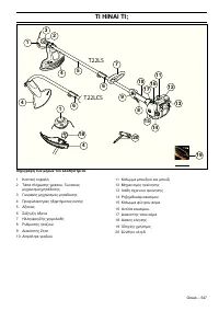 Страница 547