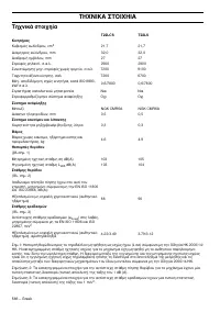 Страница 566