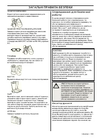 Страница 595