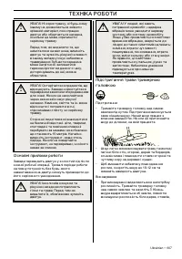 Страница 607