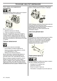 Страница 610