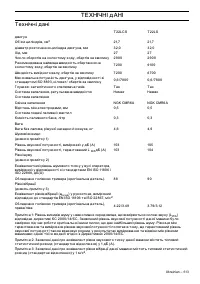 Страница 613