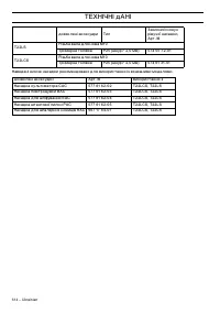 Страница 614