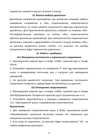 Страница 11