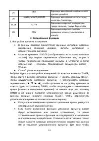 Страница 13
