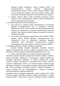 Страница 14
