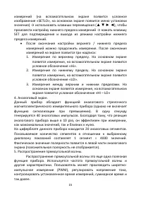 Страница 15