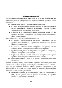 Страница 16