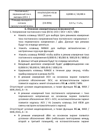 Страница 18