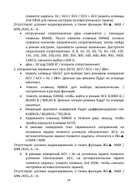 Страница 19