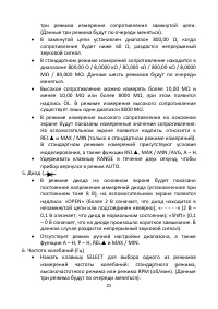 Страница 21