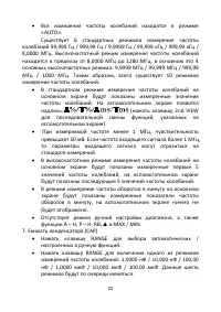 Страница 22