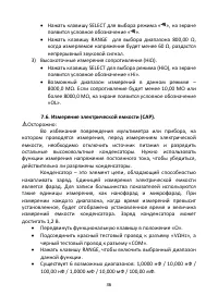 Страница 36