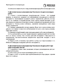 Страница 13