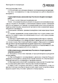 Страница 13