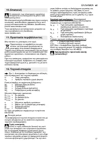 Pagina 14