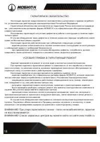 Страница 18