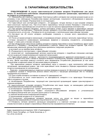 Страница 20