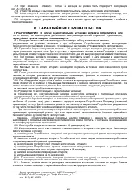 Страница 20