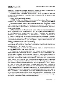 Страница 17