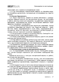 Страница 17