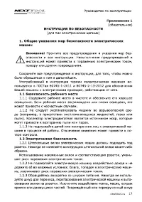 Страница 17