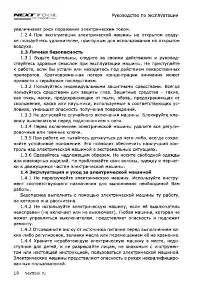 Страница 18