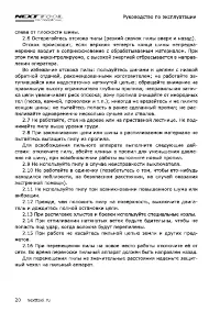 Страница 20