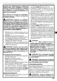 Страница 160