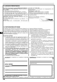 Страница 173