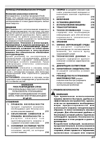 Страница 216