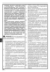 Страница 217