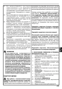 Страница 218