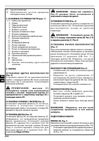 Страница 219