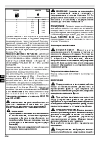 Страница 221