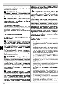 Страница 223