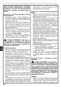 Страница 225