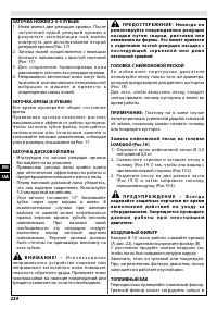 Страница 229