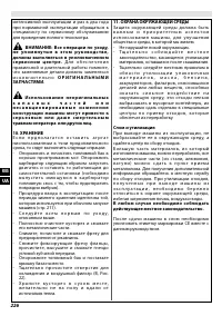 Страница 231