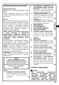 Страница 105