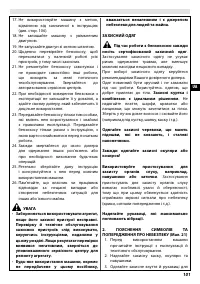 Страница 107