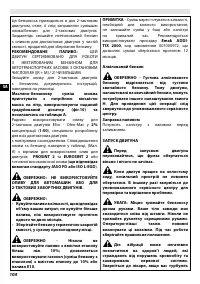 Страница 110