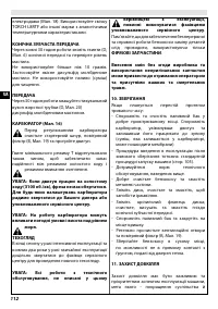 Страница 118