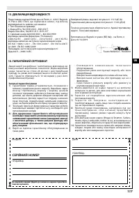 Страница 123