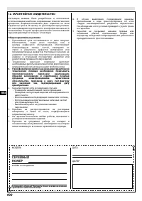 Страница 100