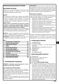 Страница 101